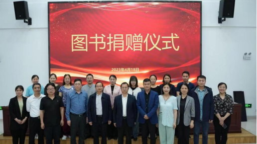 湖南农业大学向我校捐赠图书