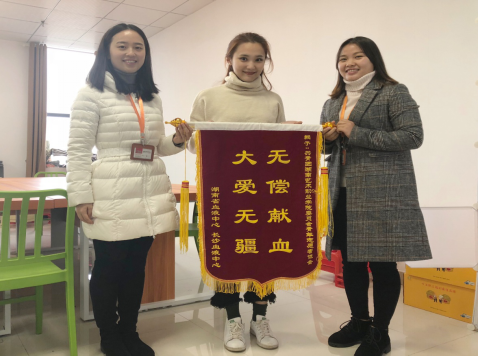 省、市血液中心为我院赠送锦旗