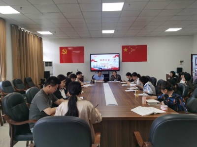 文化旅游系党支部召开党员大会