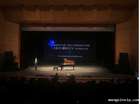 “极光”钢琴室内乐团在我院奏响跃动旋律