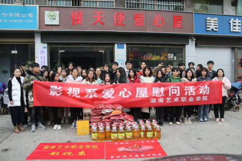 学雷锋树新风 影视系在行动