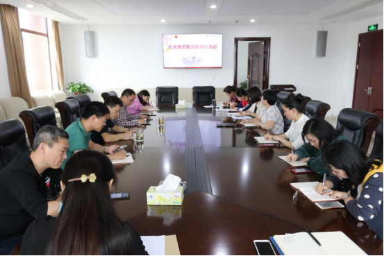 汲取战“疫”力量 践行责任担当——机关党支部组织开展主题党日活动