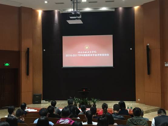 我院举行2016-2017学年度国家奖学金评审答辩会