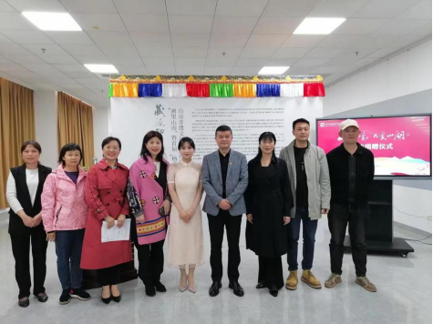 “藏源印象•大美山湖”主题展览举办部分作品捐赠仪式