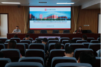 学院举办2020年春季学期辅导员基本业务能力提升培训班