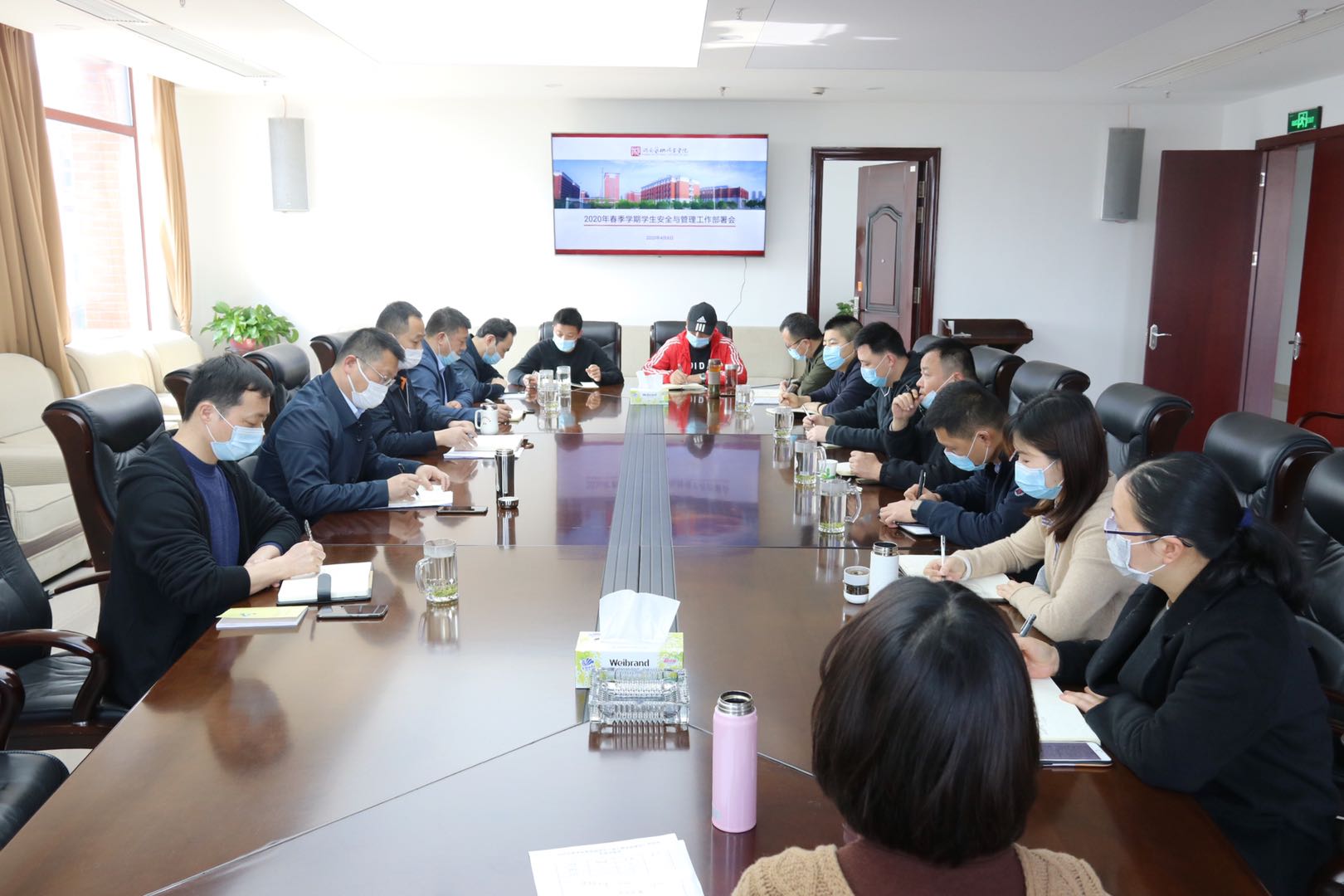 学院召开2020年春季学期学生安全与管理工作部署会
