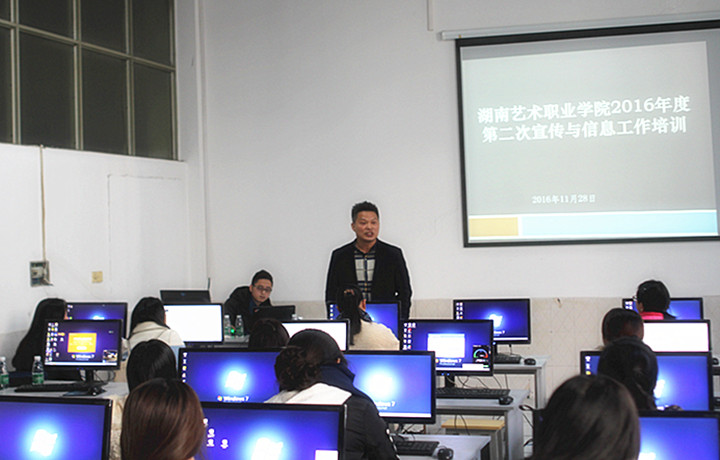 学院组织开展本年度第二次信息工作培训