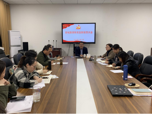 文旅系党支部召开党员发展大会