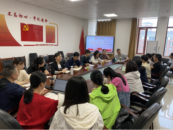 舞蹈系党支部开展主题党日活动