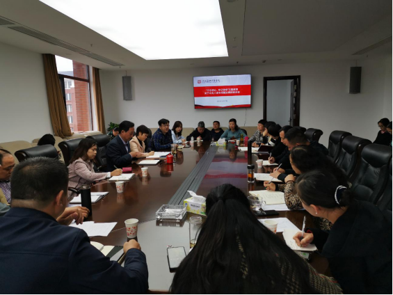 学院召开“不忘初心、牢记使命”主题教育专项整治调研座谈会