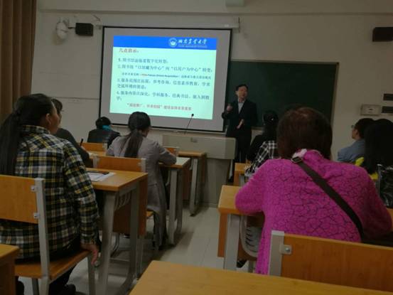 学院图书馆开展图书馆数字化管理转型培训