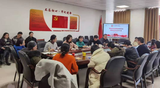 舞蹈系党支部召开组织生活会