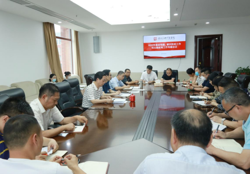 学校召开基层党建、意识形态和主题教育工作专题会议