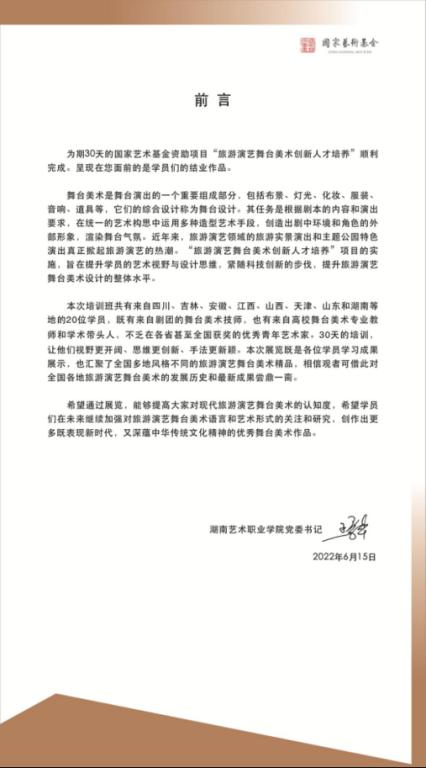 欢迎观展|国家艺术基金项目学员创作作品展来了