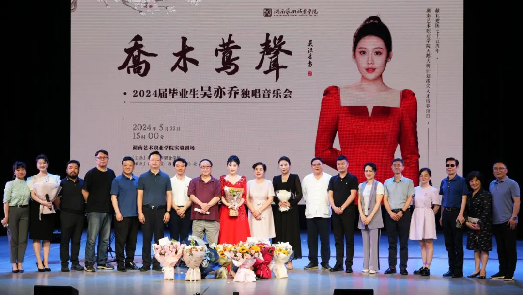 “天鹅”展翅 | 湖艺毕业生吴亦乔唱出更广舞台