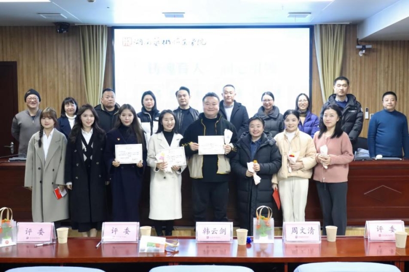 学校举办2024年辅导员主题班会展示大赛