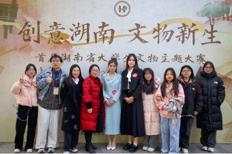 (发工作动态,投递到相关栏目)创意湖南 文物新生——文化旅游学院师生又获奖了431.png (发工作动态,投递到相关栏目)创意湖南 文物新生——文化旅游学院师生又获奖了431.png