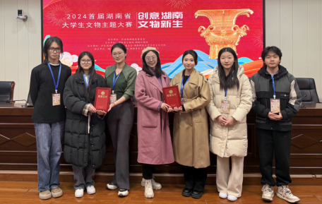 创意湖南 文物新生——文化旅游学院师生又获奖了