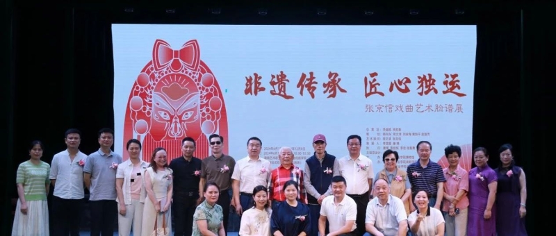非遗传承·匠心独运 | 张京信戏曲艺术脸谱作品展惊艳开展
