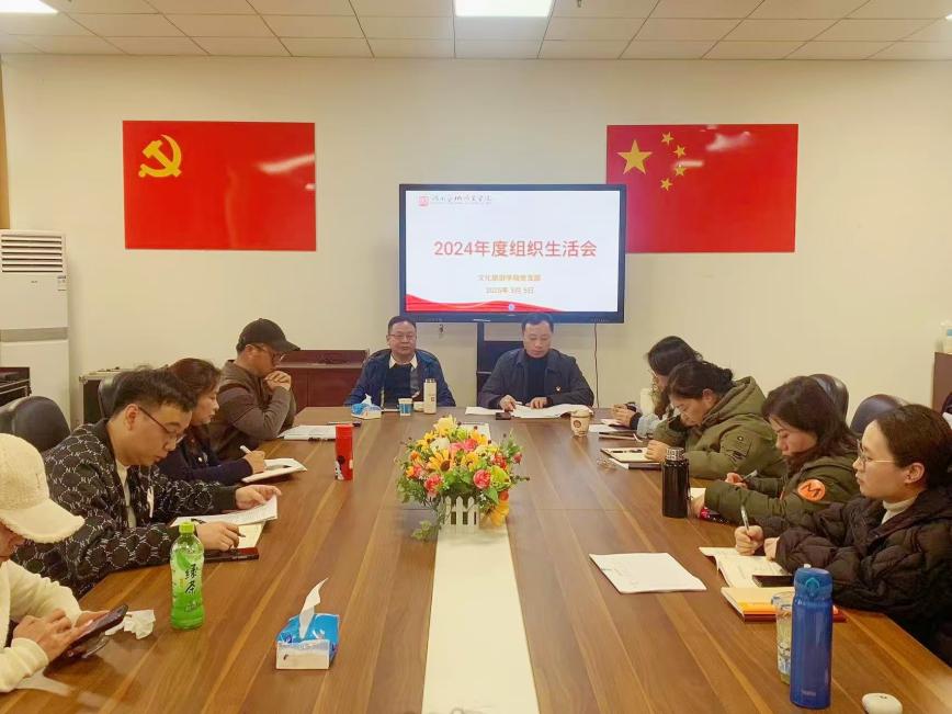 党委书记李越胜参加文旅学院党支部专题组织生活会