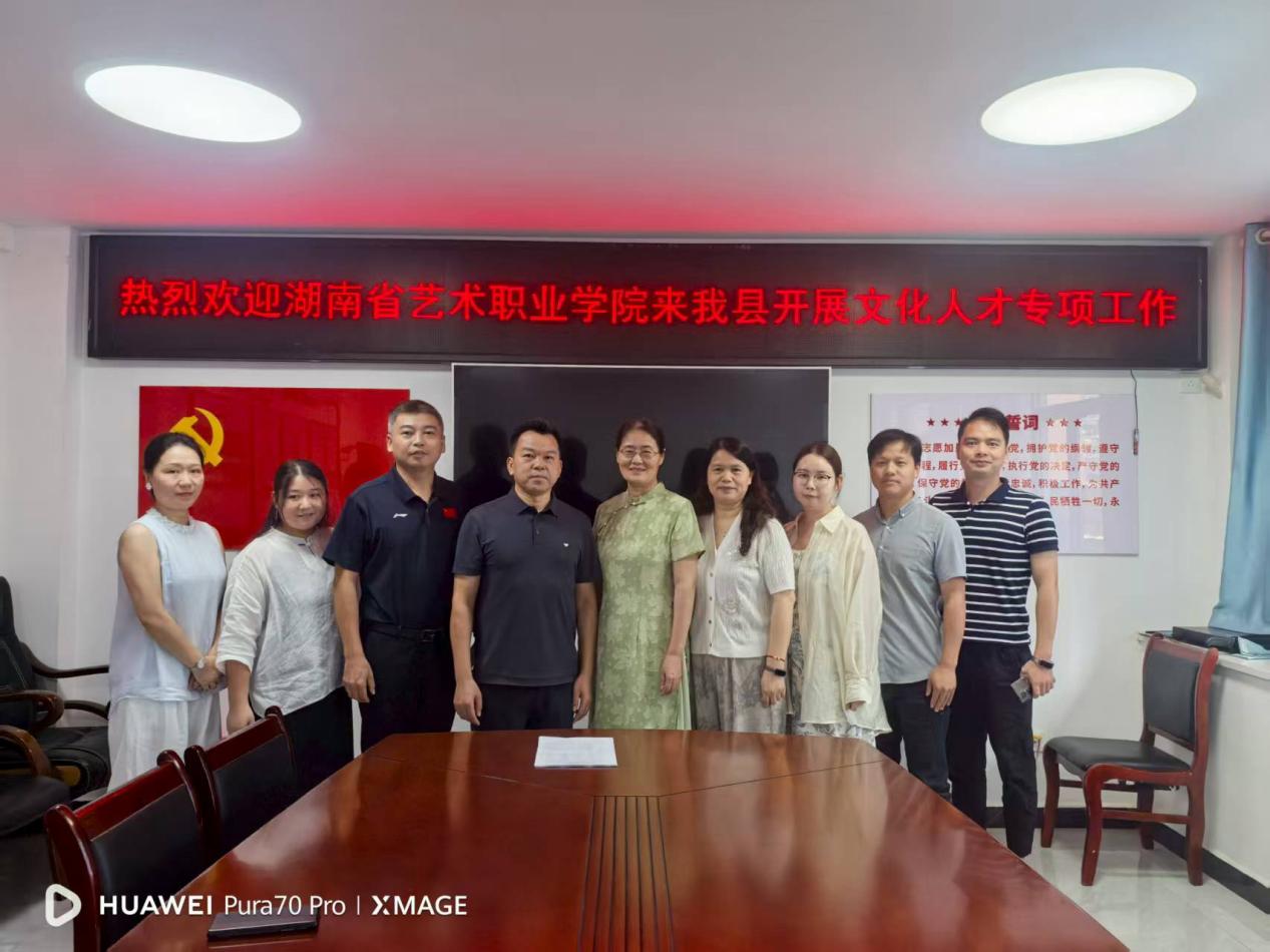我校与安化县文旅广体局签约共启文化人才服务基层项目